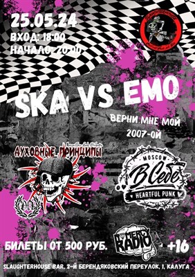 СКА vs EMO | 25.05.24 | SLAUGHTERHOUSE BAR VIP 3067201
