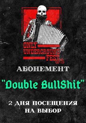 ONLY UNDERGROUND FEST#2 | 5-7.07 | SLAUGHTER билет на 2 любых дня 3068940